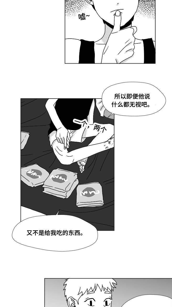 《恶魔》漫画最新章节第29话免费下拉式在线观看章节第【27】张图片