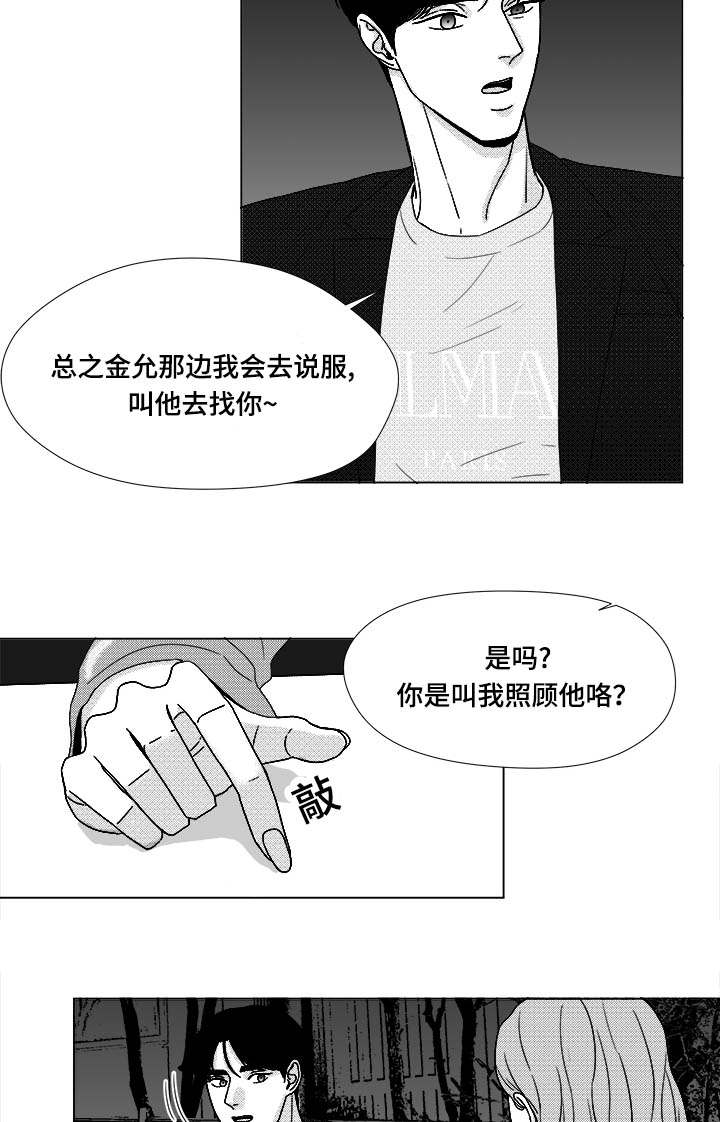 《恶魔》漫画最新章节第73话免费下拉式在线观看章节第【13】张图片