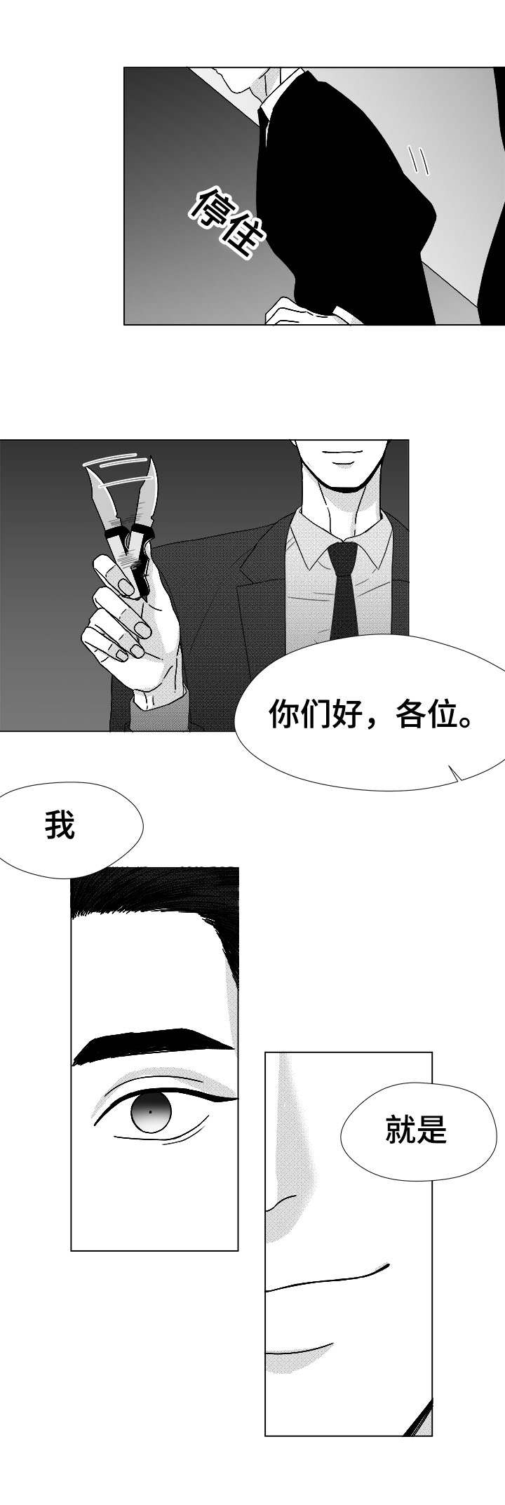 《恶魔》漫画最新章节第79话免费下拉式在线观看章节第【29】张图片