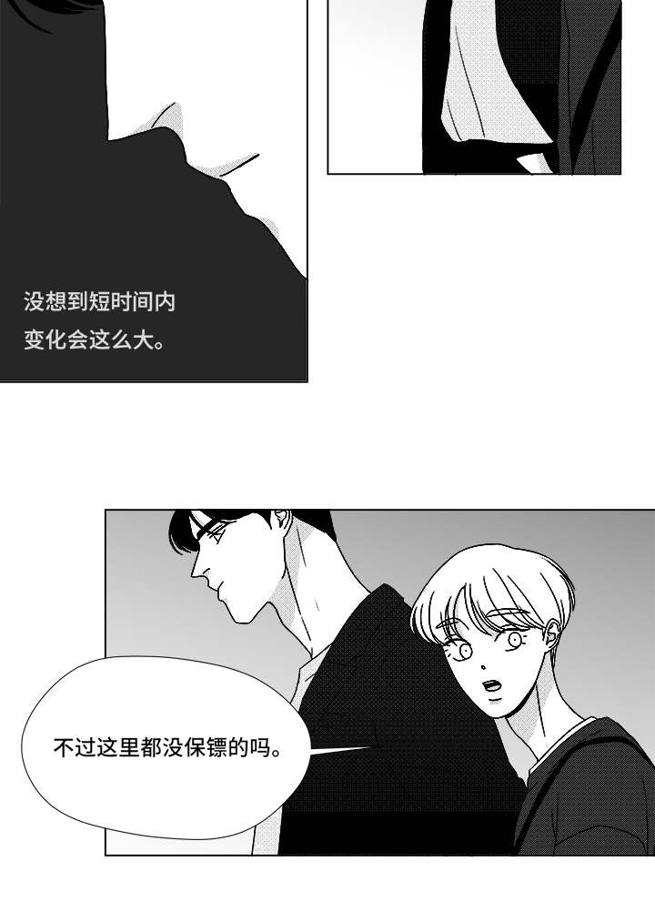 《恶魔》漫画最新章节第69话免费下拉式在线观看章节第【29】张图片