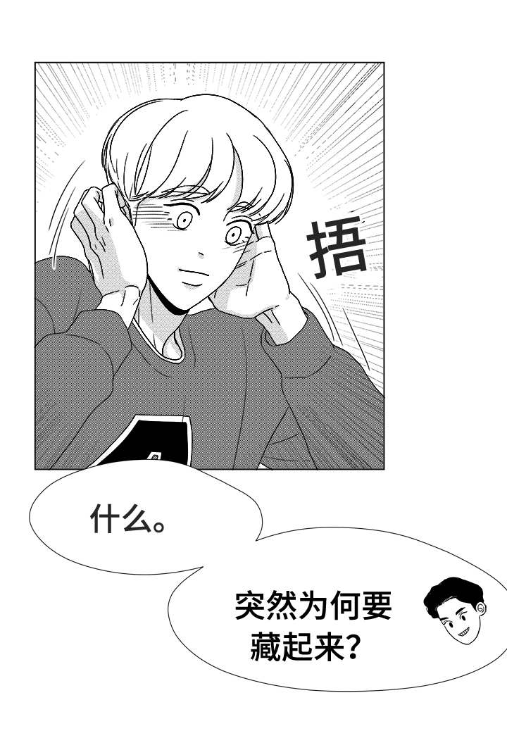 《恶魔》漫画最新章节第41话免费下拉式在线观看章节第【13】张图片