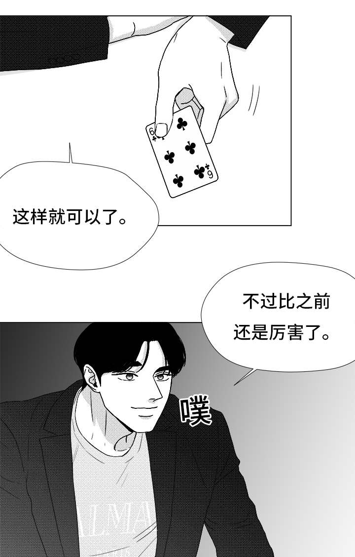 《恶魔》漫画最新章节第70话免费下拉式在线观看章节第【59】张图片