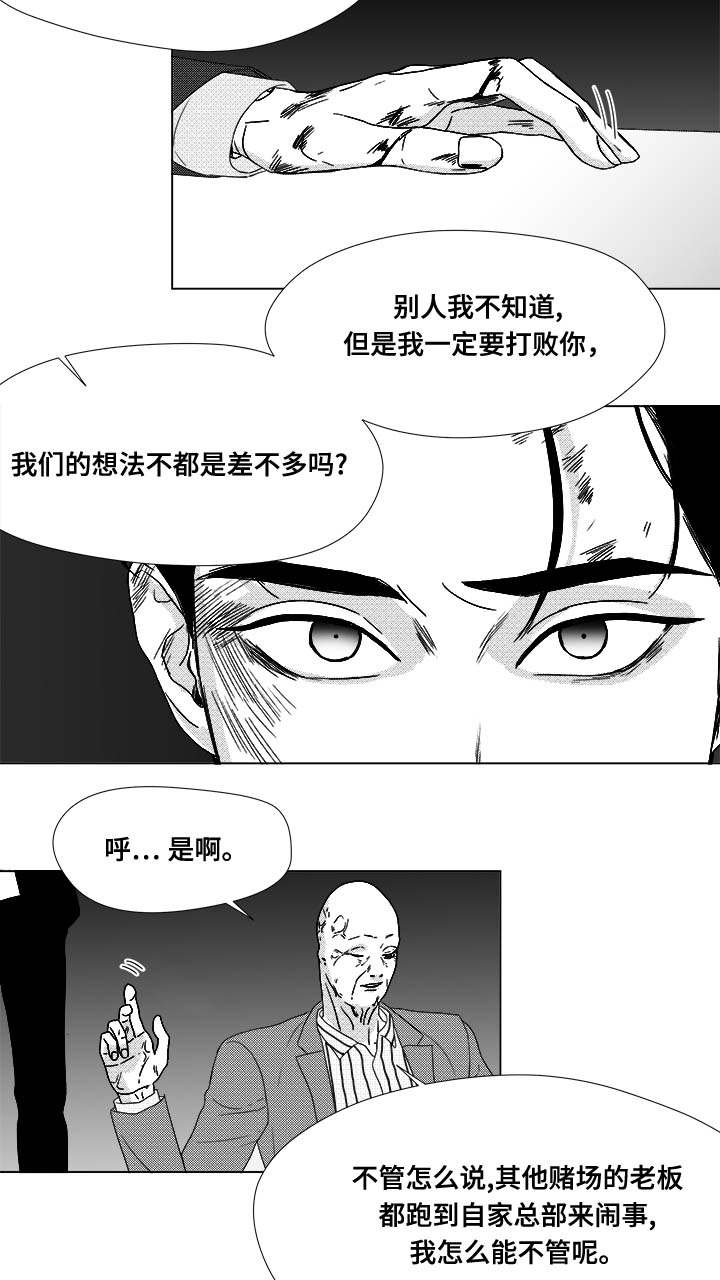 《恶魔》漫画最新章节第80话免费下拉式在线观看章节第【43】张图片