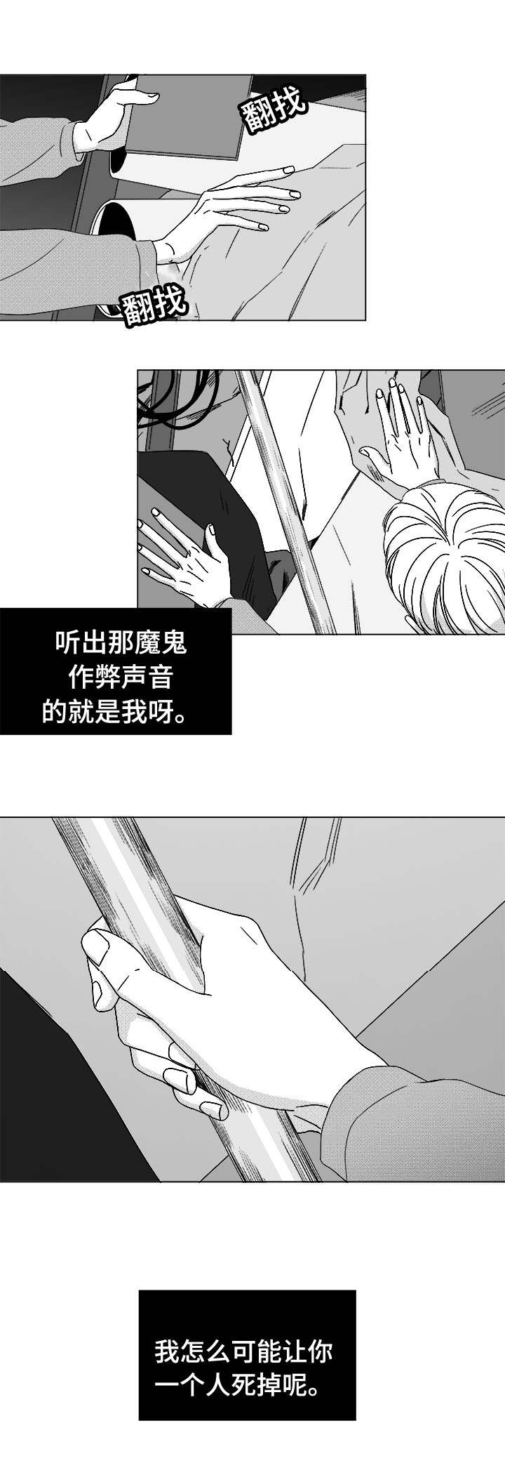 《恶魔》漫画最新章节第79话免费下拉式在线观看章节第【53】张图片