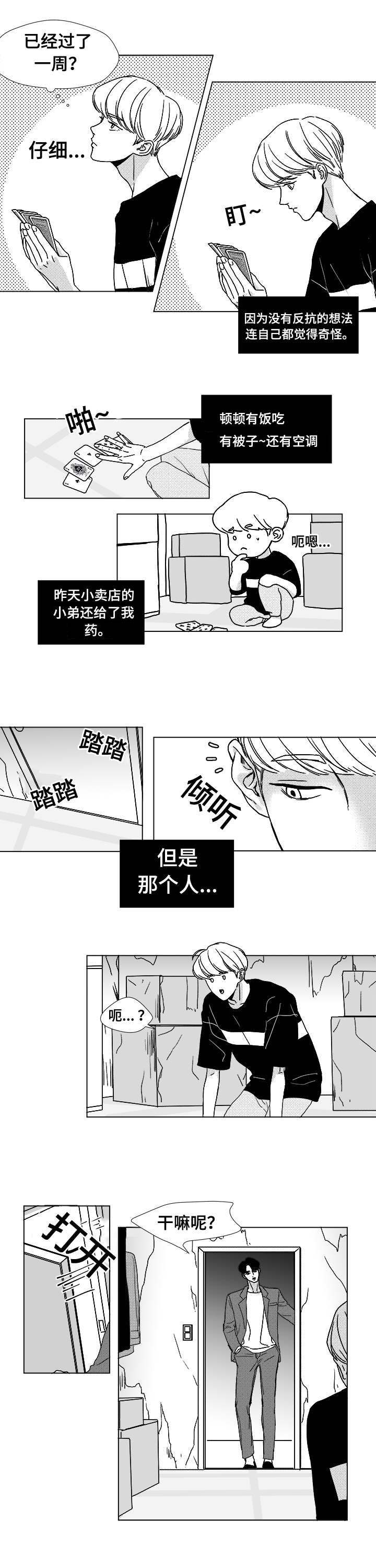 《恶魔》漫画最新章节第9话免费下拉式在线观看章节第【17】张图片