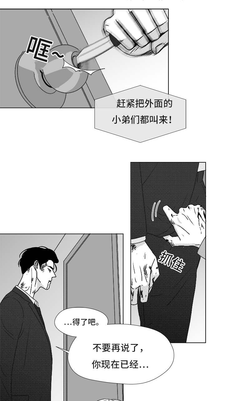 《恶魔》漫画最新章节第83话免费下拉式在线观看章节第【39】张图片