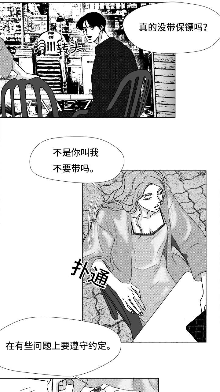 《恶魔》漫画最新章节第71话免费下拉式在线观看章节第【41】张图片