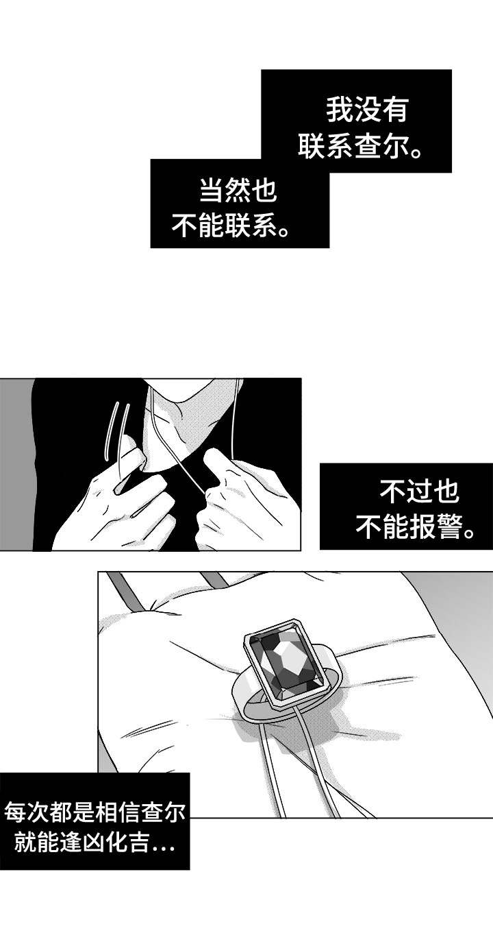 《恶魔》漫画最新章节第76话免费下拉式在线观看章节第【9】张图片