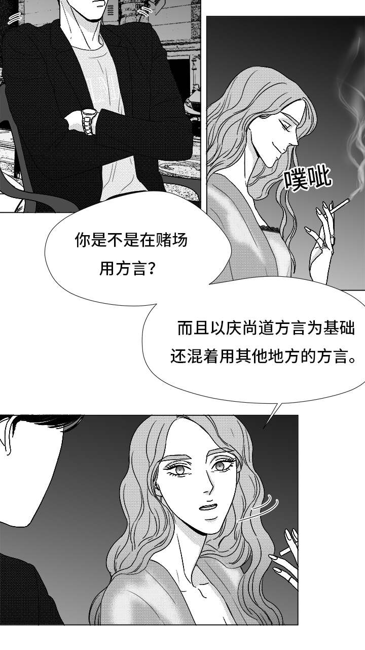 《恶魔》漫画最新章节第71话免费下拉式在线观看章节第【47】张图片