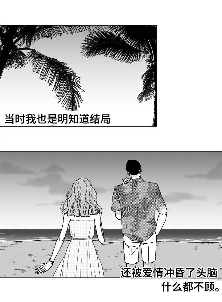 《恶魔》漫画最新章节第77话免费下拉式在线观看章节第【37】张图片