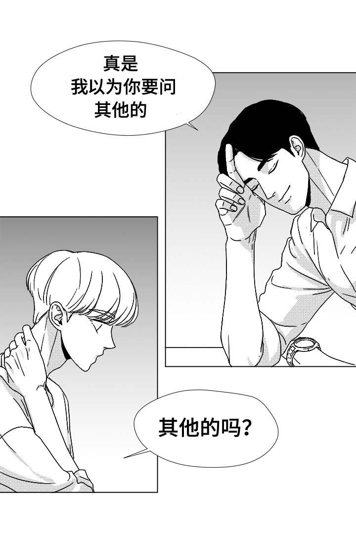 《恶魔》漫画最新章节第44话免费下拉式在线观看章节第【29】张图片