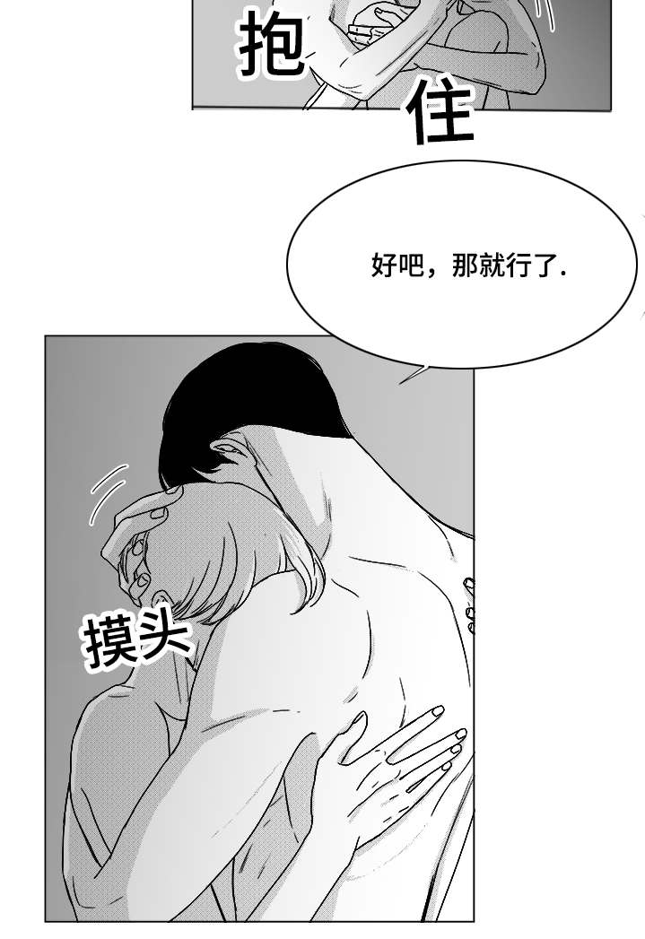 《恶魔》漫画最新章节第48话免费下拉式在线观看章节第【21】张图片