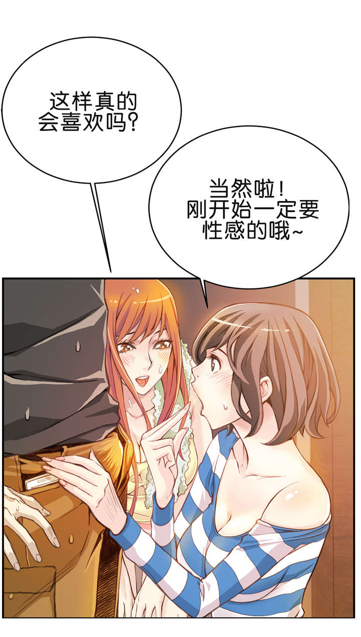 《OK跑腿奇遇记》漫画最新章节第5话免费下拉式在线观看章节第【5】张图片