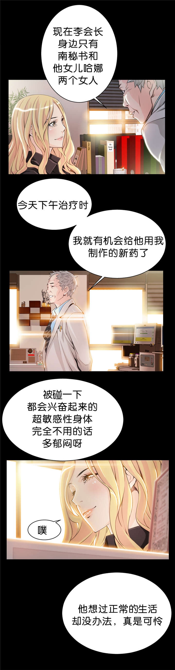 《OK跑腿奇遇记》漫画最新章节第9话免费下拉式在线观看章节第【8】张图片