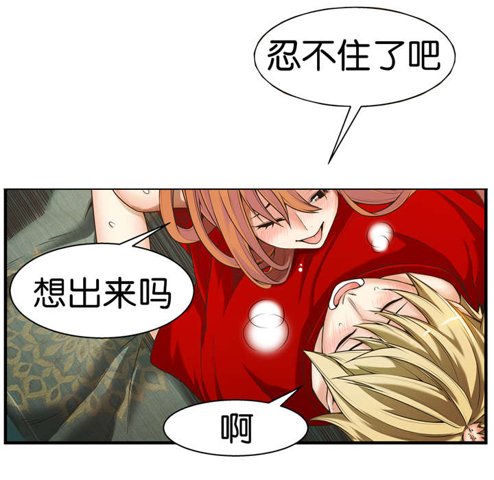 《OK跑腿奇遇记》漫画最新章节第39话免费下拉式在线观看章节第【7】张图片