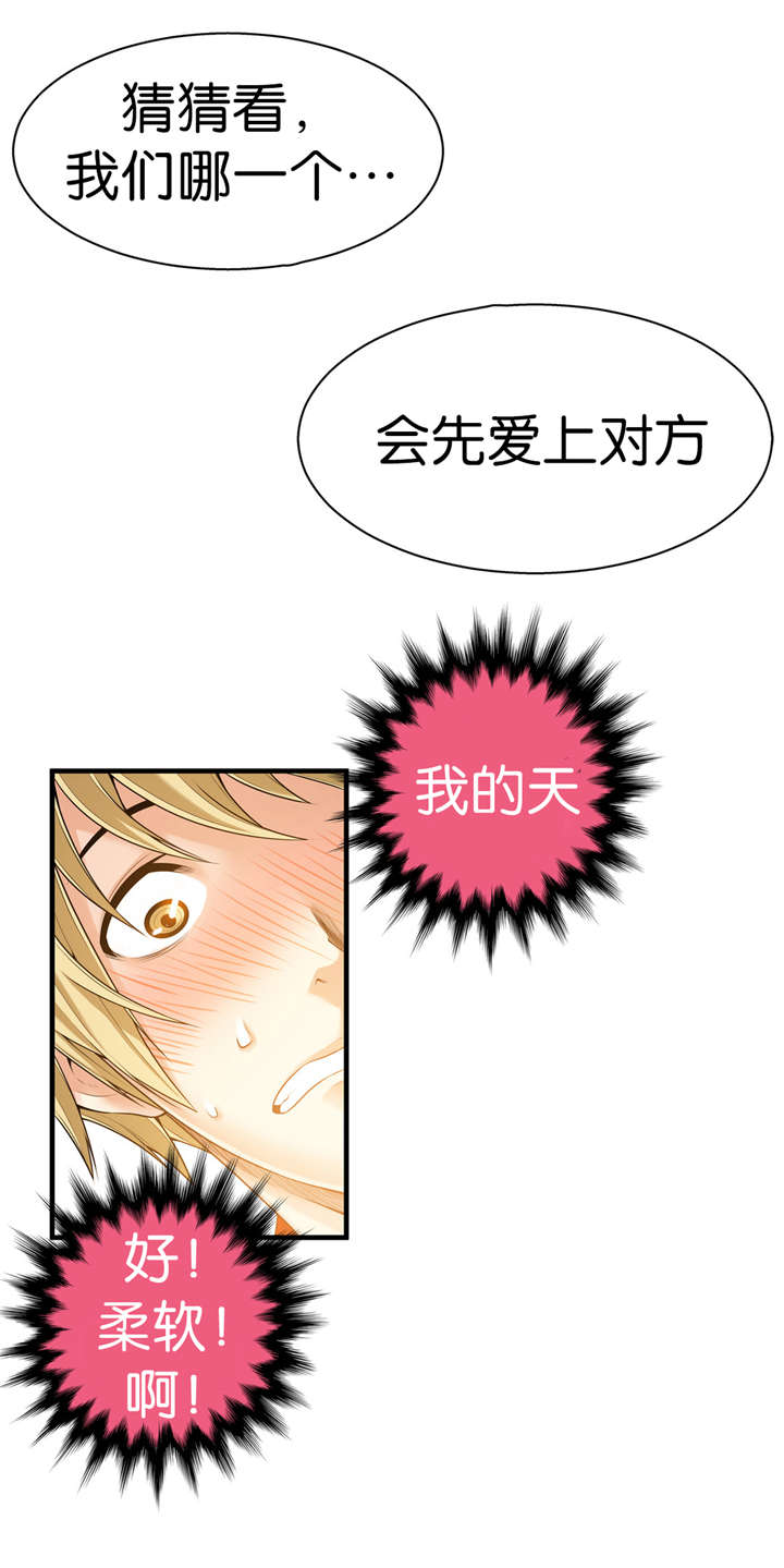 《OK跑腿奇遇记》漫画最新章节第39话免费下拉式在线观看章节第【4】张图片