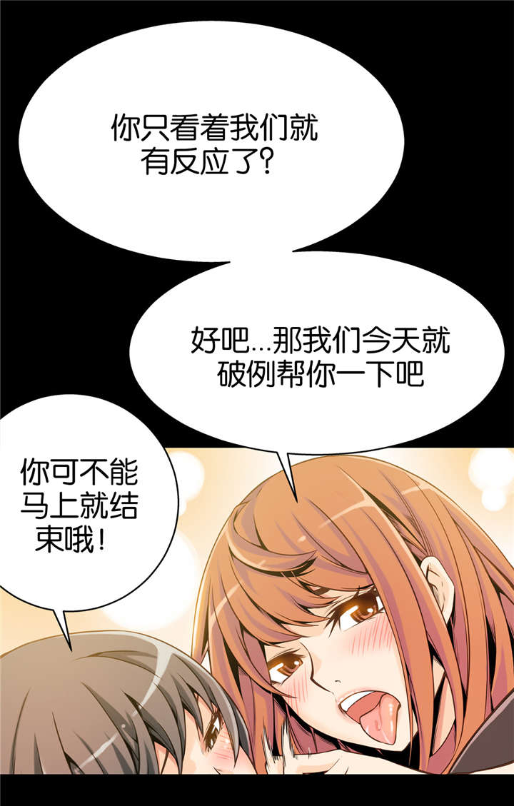 《OK跑腿奇遇记》漫画最新章节第25话免费下拉式在线观看章节第【4】张图片