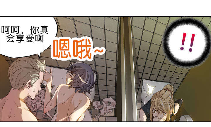 《OK跑腿奇遇记》漫画最新章节第3话免费下拉式在线观看章节第【11】张图片