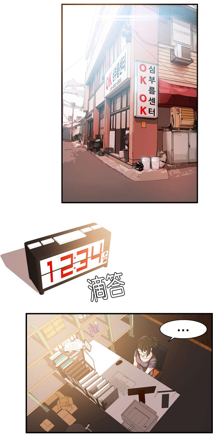 《OK跑腿奇遇记》漫画最新章节第41话免费下拉式在线观看章节第【7】张图片