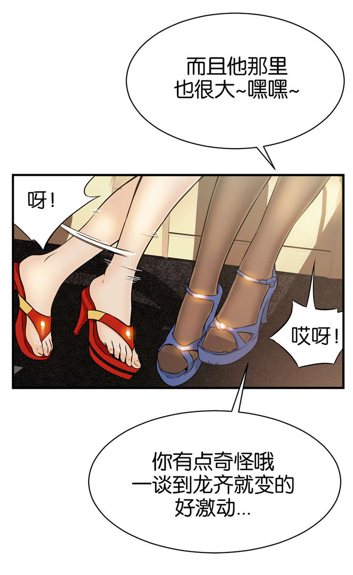 《OK跑腿奇遇记》漫画最新章节第24话免费下拉式在线观看章节第【5】张图片