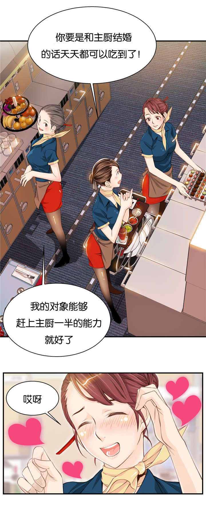 《OK跑腿奇遇记》漫画最新章节第14话免费下拉式在线观看章节第【5】张图片