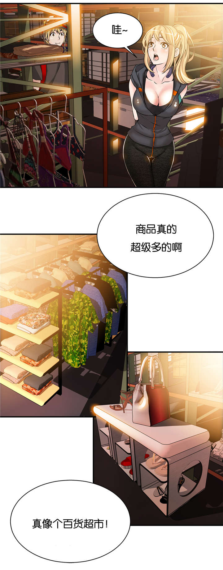 《OK跑腿奇遇记》漫画最新章节第17话免费下拉式在线观看章节第【8】张图片