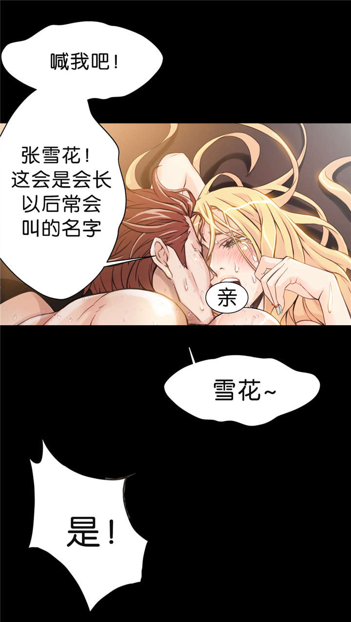 《OK跑腿奇遇记》漫画最新章节第13话免费下拉式在线观看章节第【13】张图片