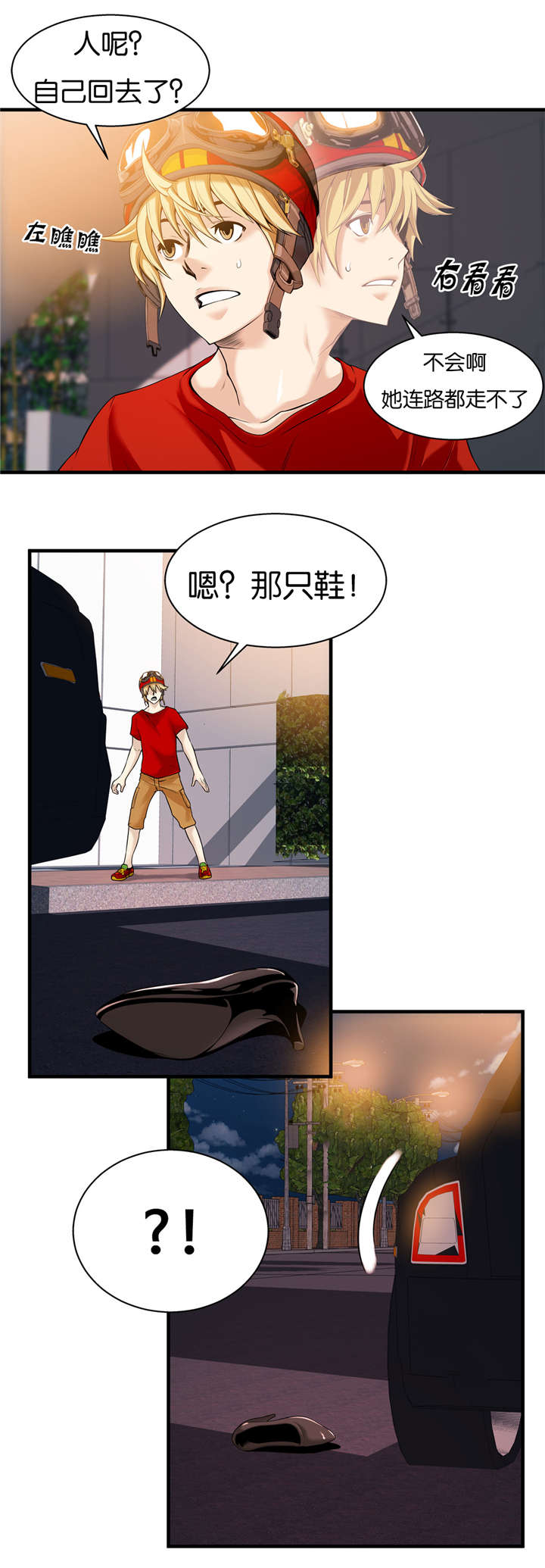 《OK跑腿奇遇记》漫画最新章节第34话免费下拉式在线观看章节第【4】张图片