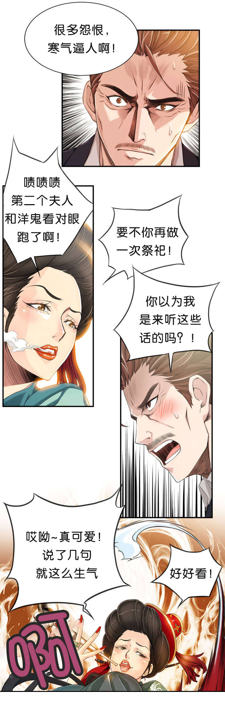 《OK跑腿奇遇记》漫画最新章节第1话免费下拉式在线观看章节第【4】张图片