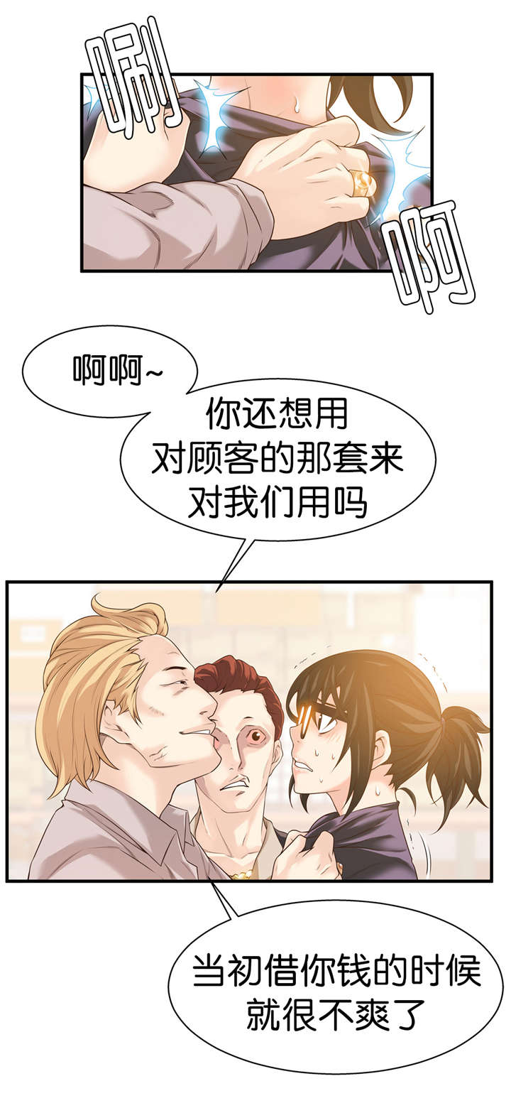 《OK跑腿奇遇记》漫画最新章节第41话免费下拉式在线观看章节第【11】张图片