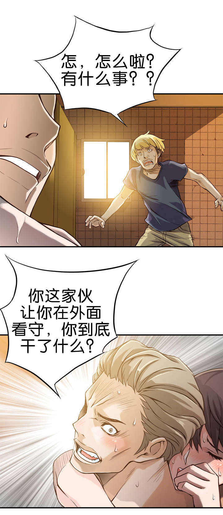 《OK跑腿奇遇记》漫画最新章节第4话免费下拉式在线观看章节第【8】张图片