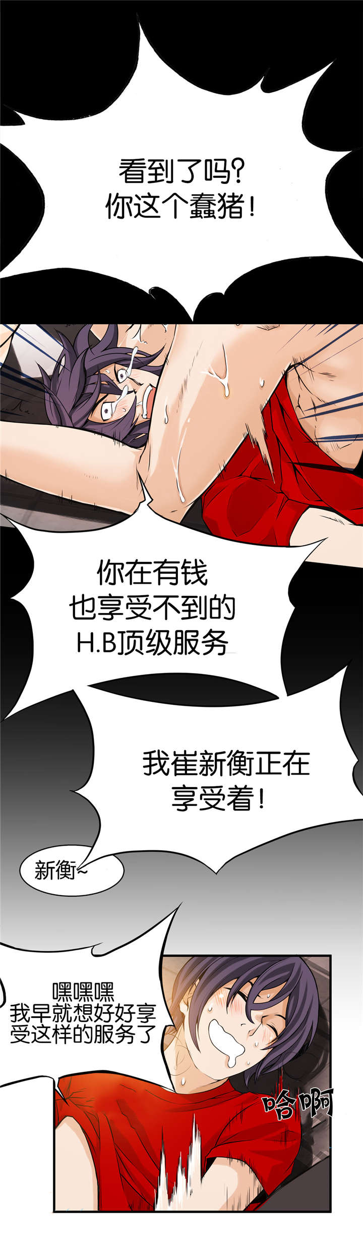 《OK跑腿奇遇记》漫画最新章节第25话免费下拉式在线观看章节第【11】张图片