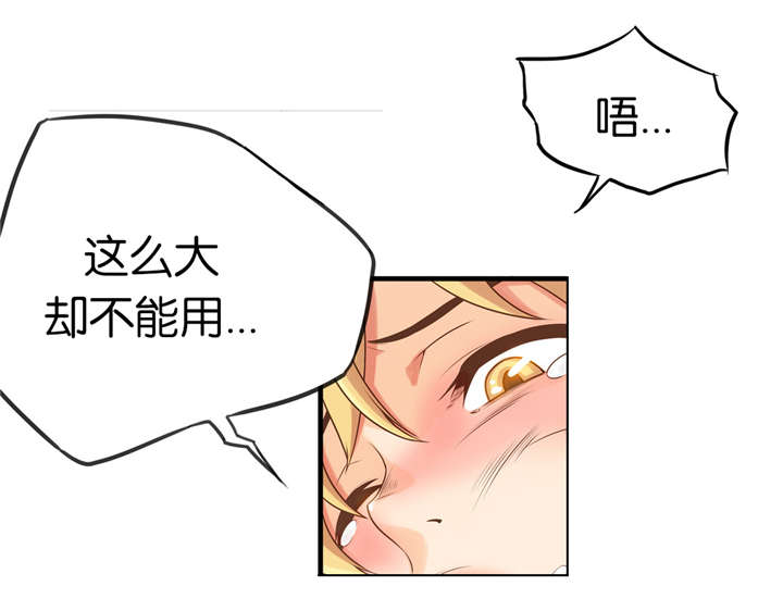 《OK跑腿奇遇记》漫画最新章节第27话免费下拉式在线观看章节第【1】张图片