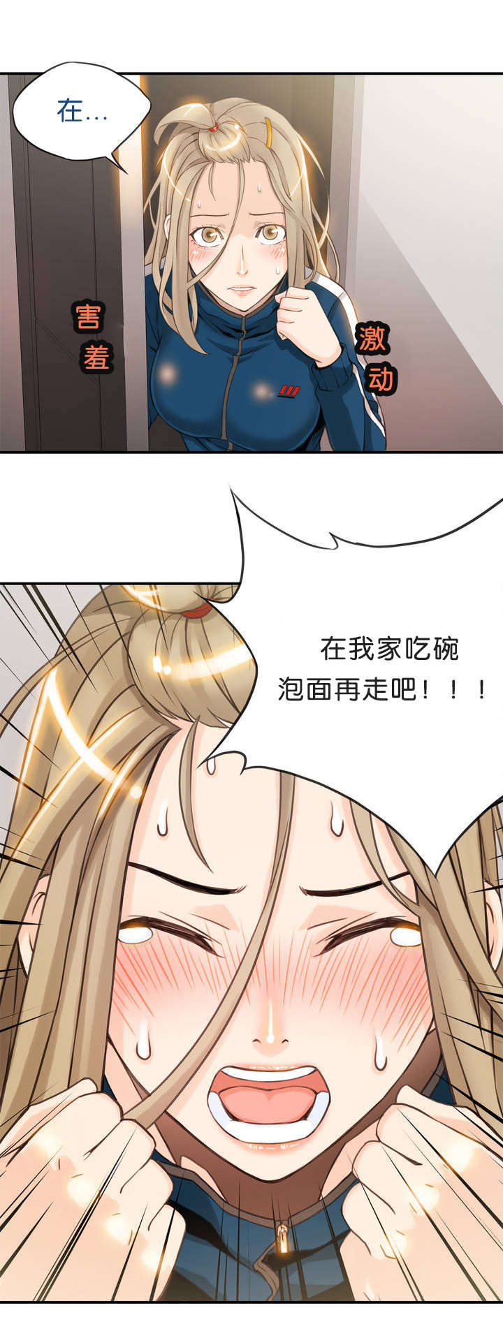 《OK跑腿奇遇记》漫画最新章节第2话免费下拉式在线观看章节第【3】张图片