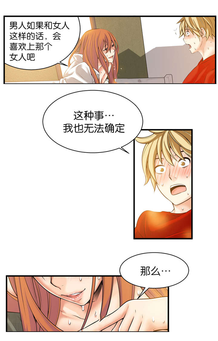 《OK跑腿奇遇记》漫画最新章节第39话免费下拉式在线观看章节第【2】张图片