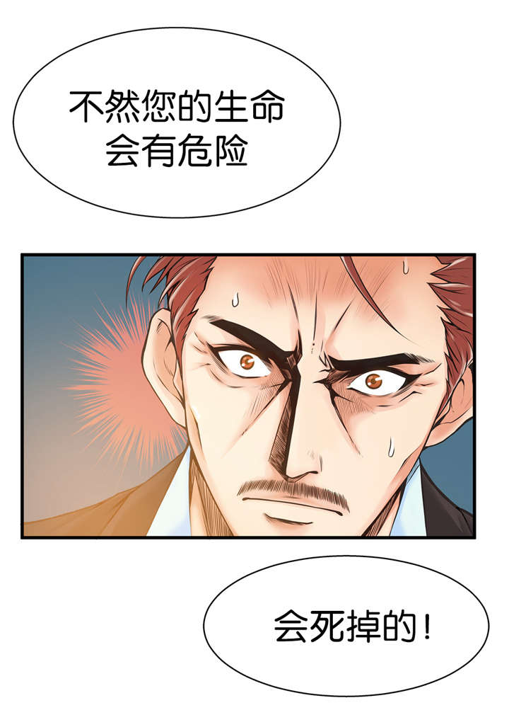 《OK跑腿奇遇记》漫画最新章节第38话免费下拉式在线观看章节第【5】张图片