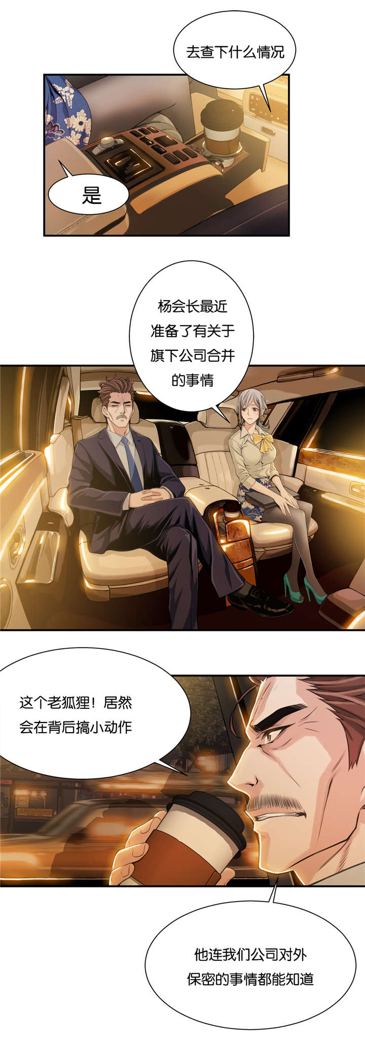 《OK跑腿奇遇记》漫画最新章节第16话免费下拉式在线观看章节第【1】张图片