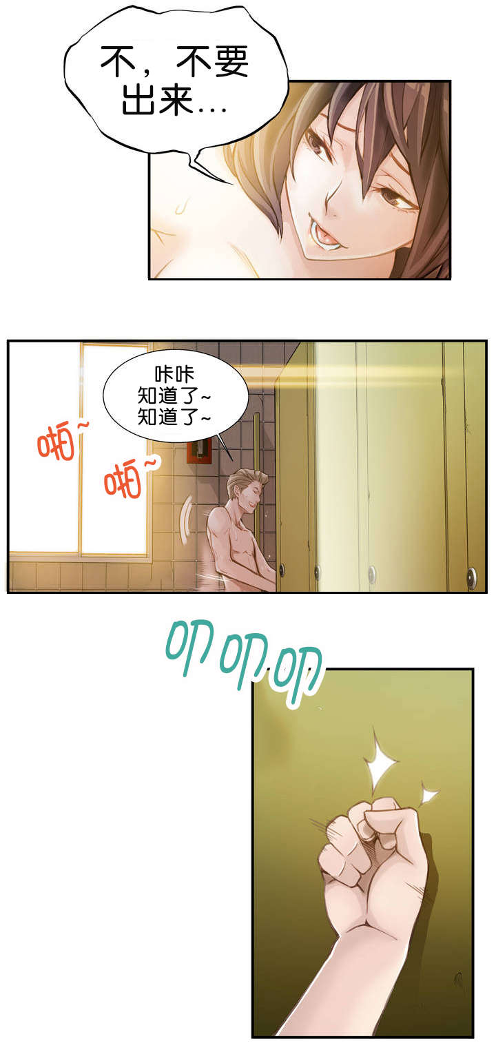 《OK跑腿奇遇记》漫画最新章节第4话免费下拉式在线观看章节第【3】张图片