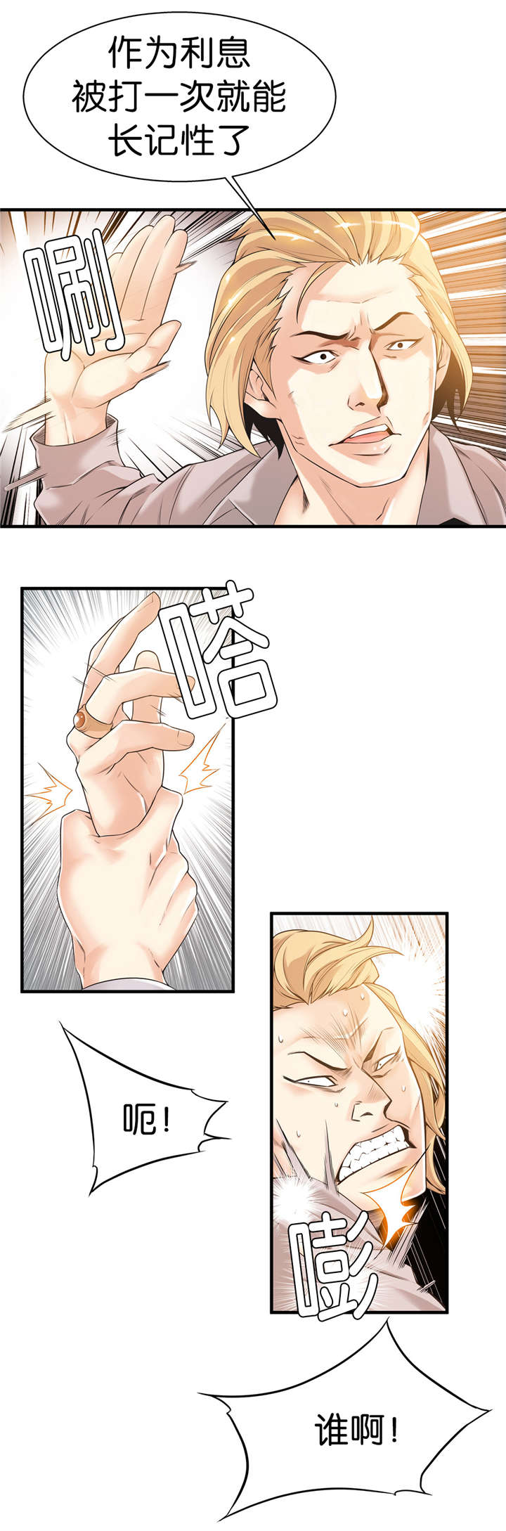 《OK跑腿奇遇记》漫画最新章节第41话免费下拉式在线观看章节第【12】张图片