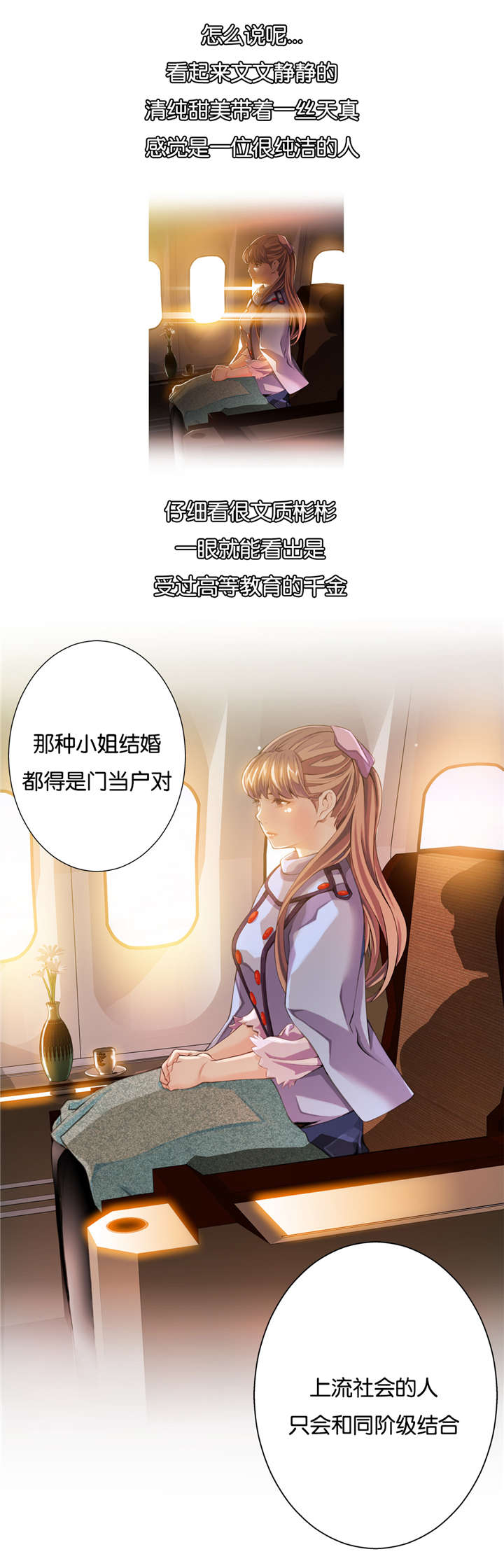 《OK跑腿奇遇记》漫画最新章节第14话免费下拉式在线观看章节第【9】张图片