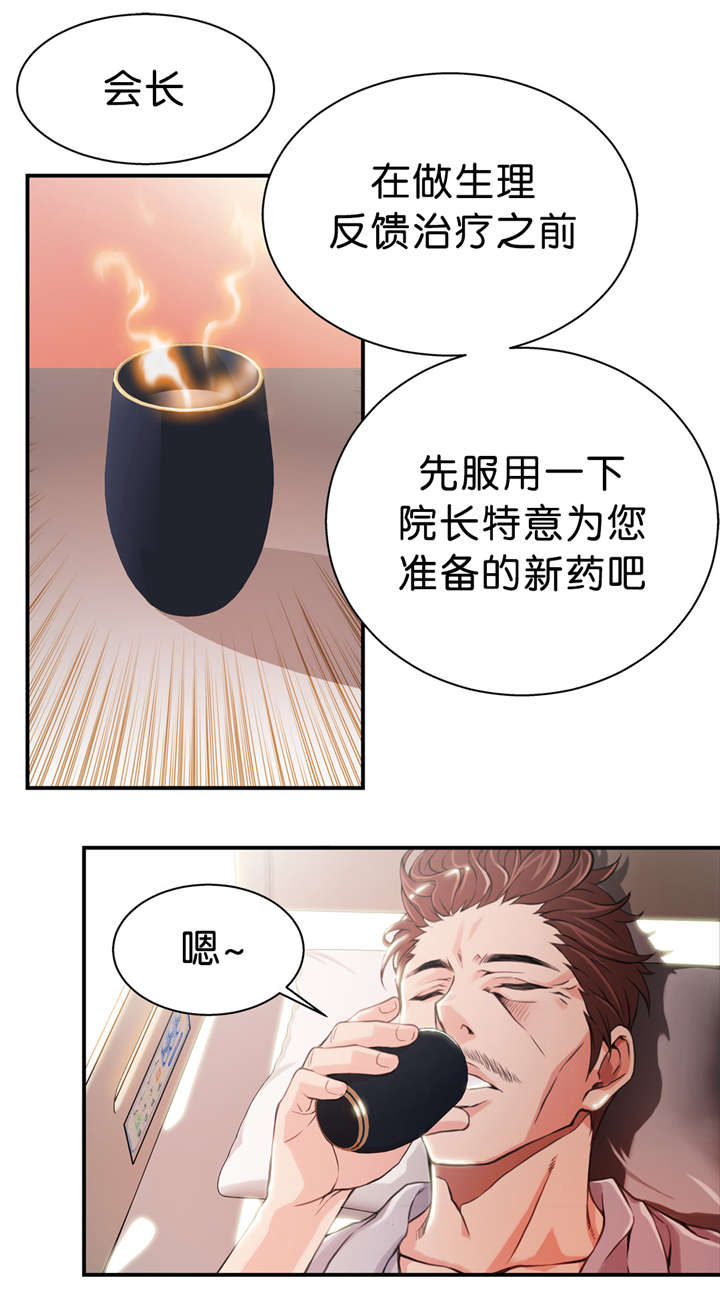 《OK跑腿奇遇记》漫画最新章节第9话免费下拉式在线观看章节第【6】张图片