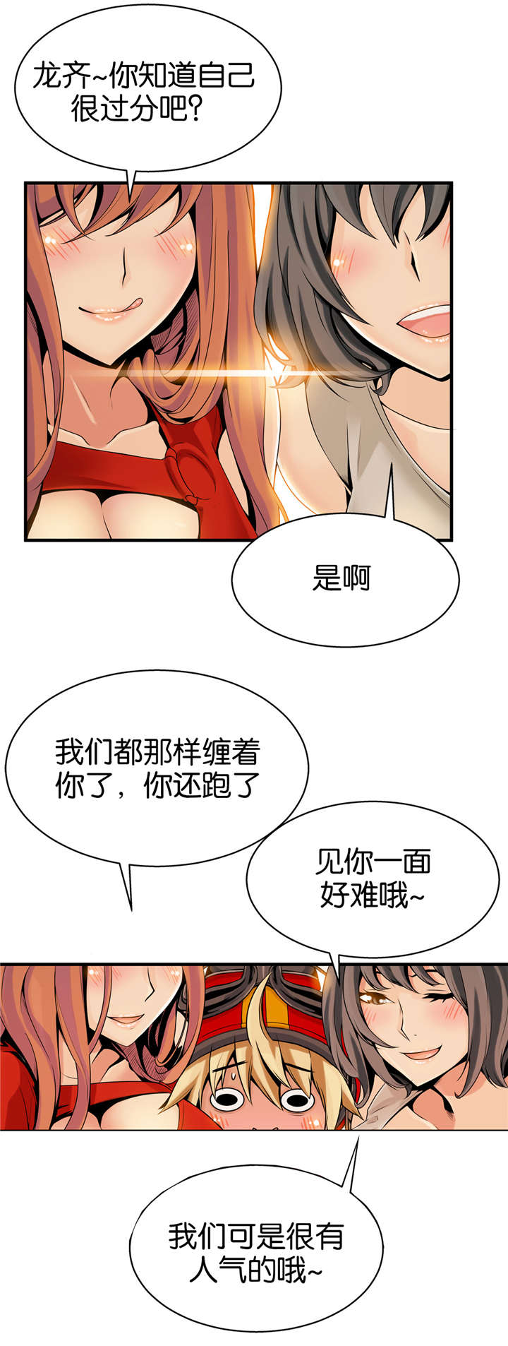 《OK跑腿奇遇记》漫画最新章节第24话免费下拉式在线观看章节第【2】张图片