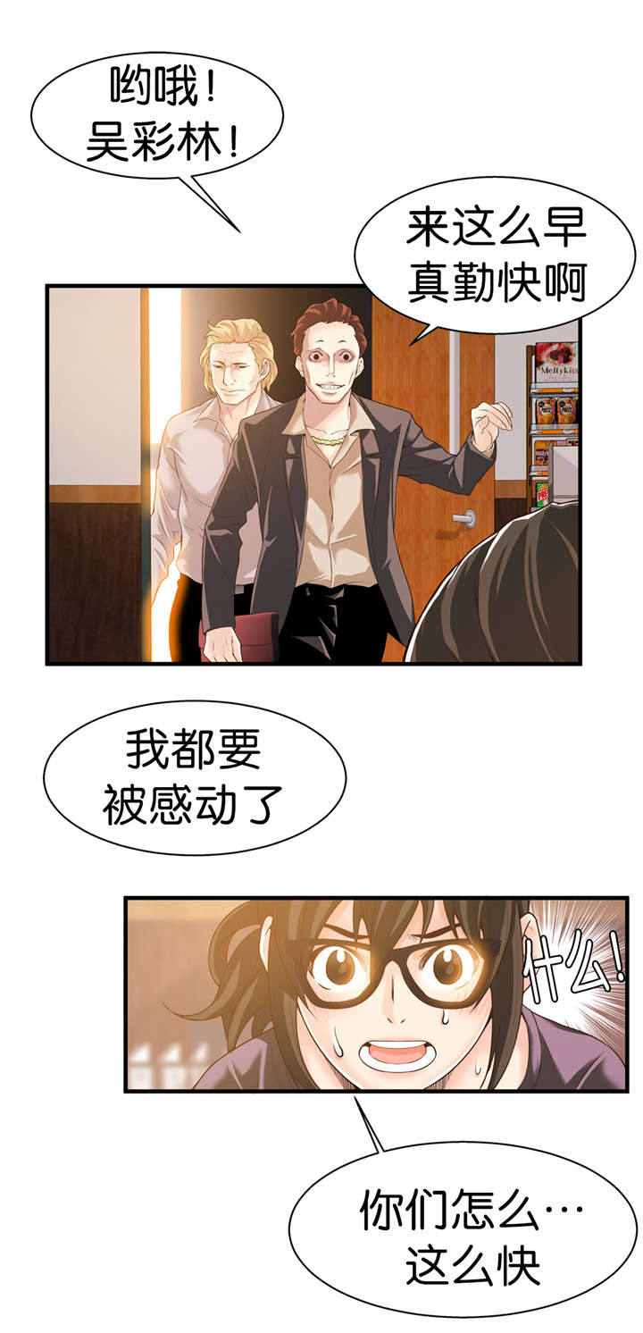 《OK跑腿奇遇记》漫画最新章节第41话免费下拉式在线观看章节第【9】张图片