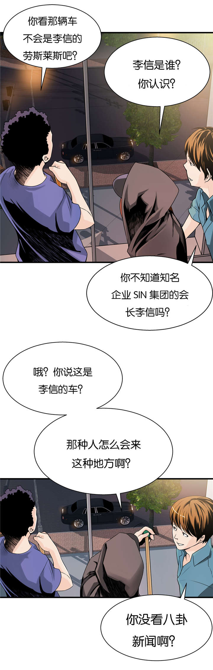 《OK跑腿奇遇记》漫画最新章节第31话免费下拉式在线观看章节第【9】张图片