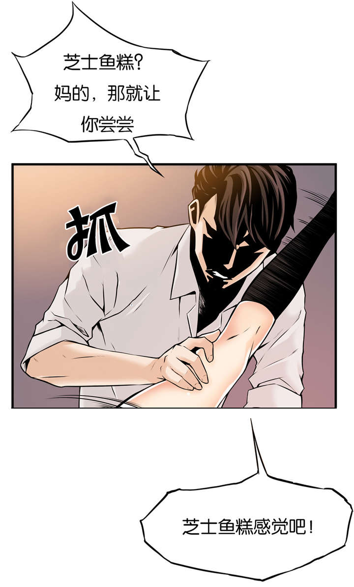 《OK跑腿奇遇记》漫画最新章节第34话免费下拉式在线观看章节第【2】张图片