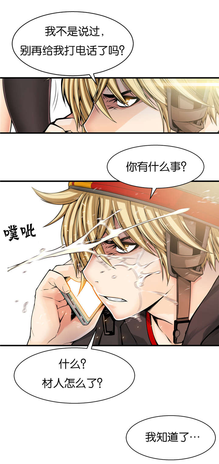 《OK跑腿奇遇记》漫画最新章节第31话免费下拉式在线观看章节第【3】张图片