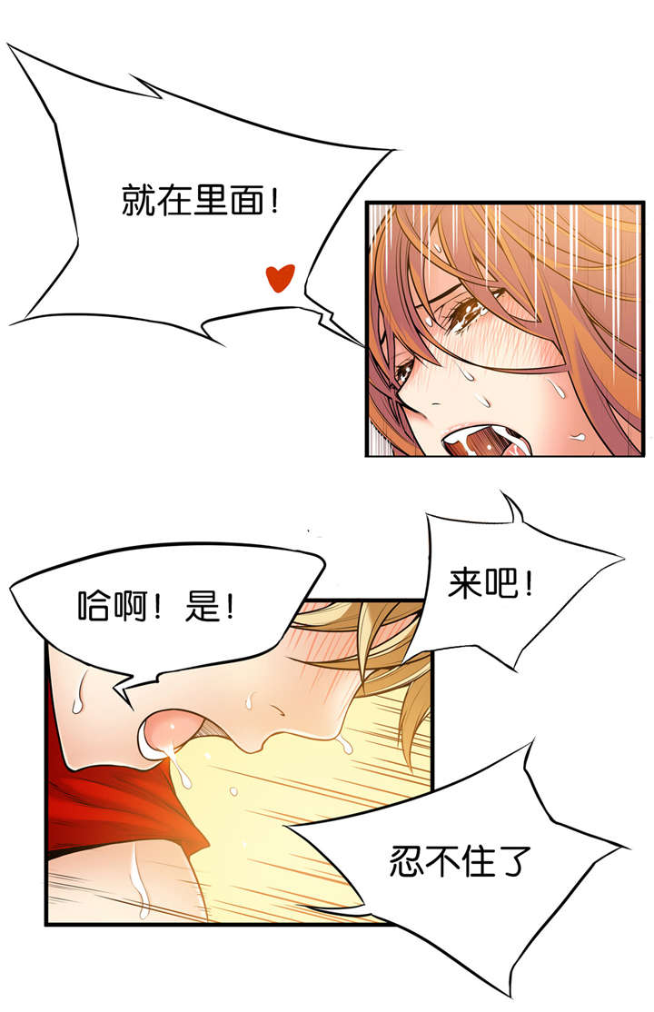 《OK跑腿奇遇记》漫画最新章节第39话免费下拉式在线观看章节第【14】张图片