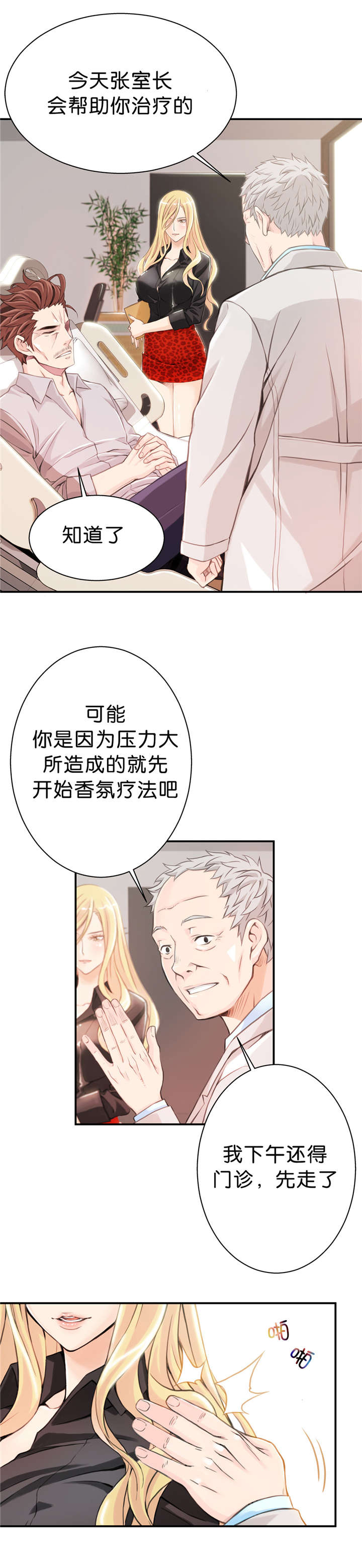 《OK跑腿奇遇记》漫画最新章节第9话免费下拉式在线观看章节第【1】张图片