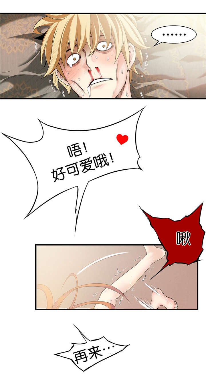 《OK跑腿奇遇记》漫画最新章节第41话免费下拉式在线观看章节第【6】张图片