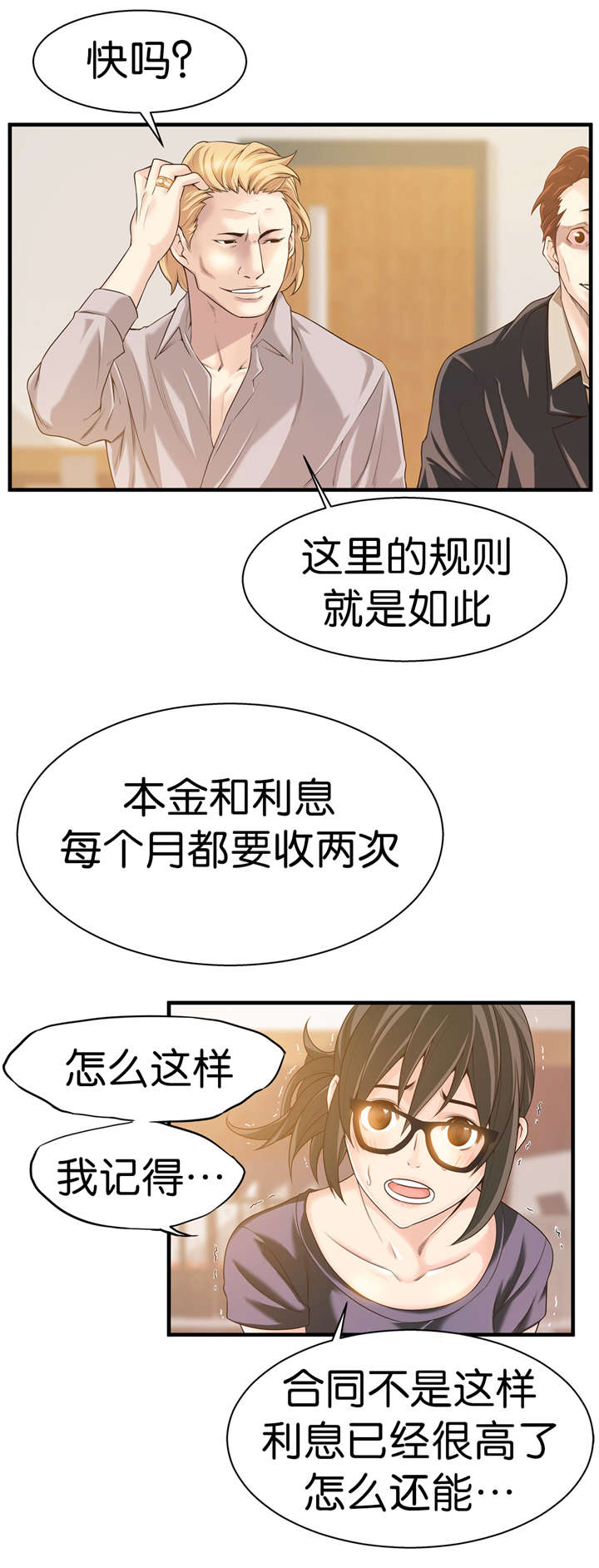 《OK跑腿奇遇记》漫画最新章节第41话免费下拉式在线观看章节第【10】张图片